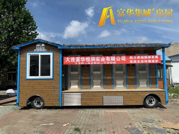 齐齐哈尔富华恒润实业完成新疆博湖县广播电视局拖车式移动厕所项目